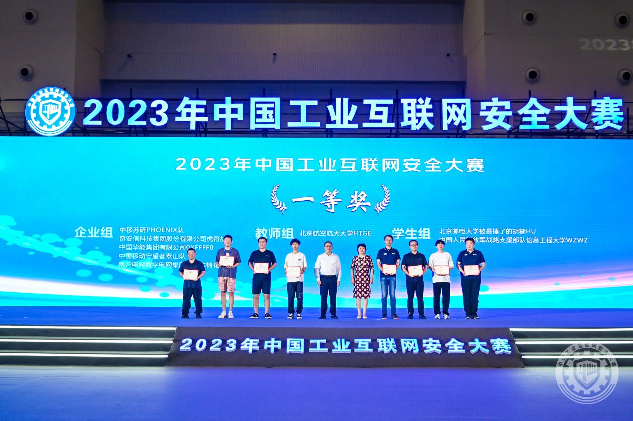 轮流插日本女母狗2023年中国工业互联网安全看操逼片儿。